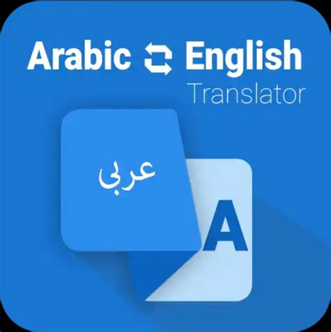 junction box meaning in arabic|Google Translate .